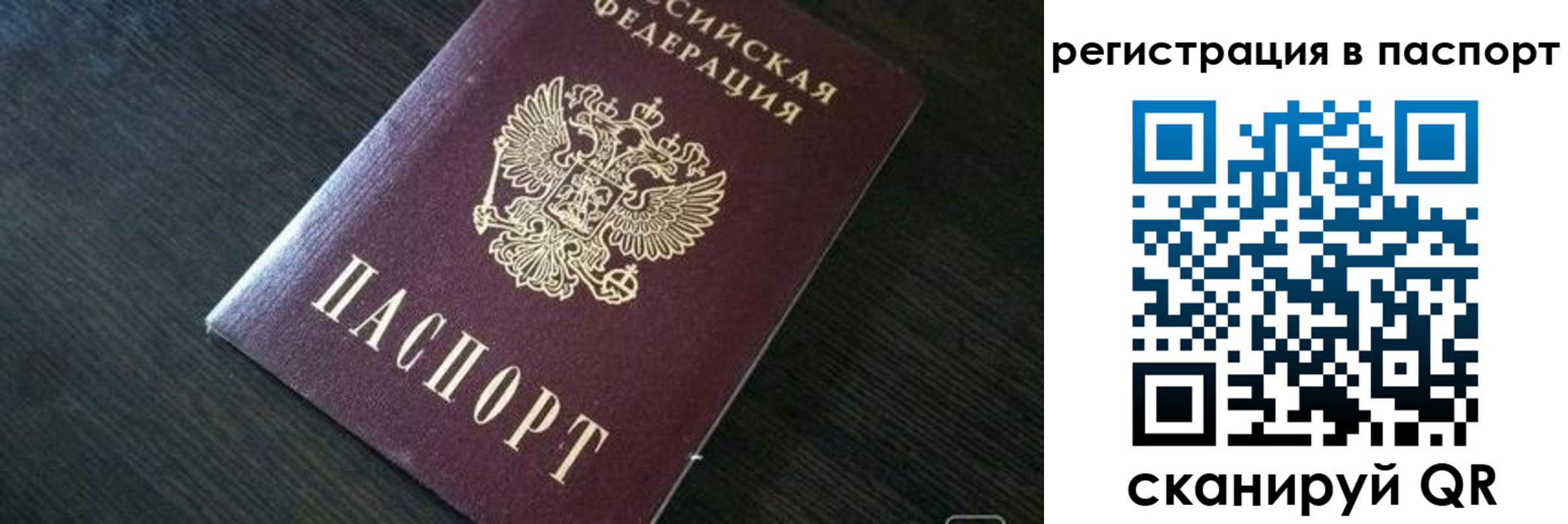 прописка в квартире в Радужном