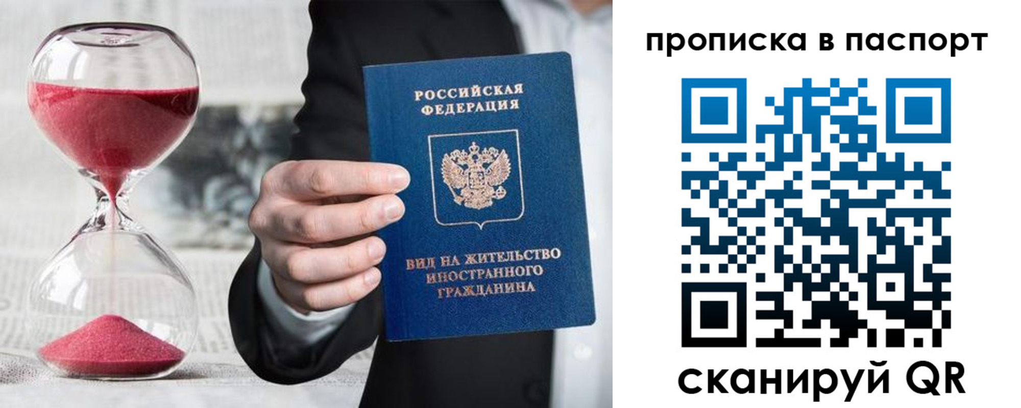 прописка иностранных граждан в Радужном