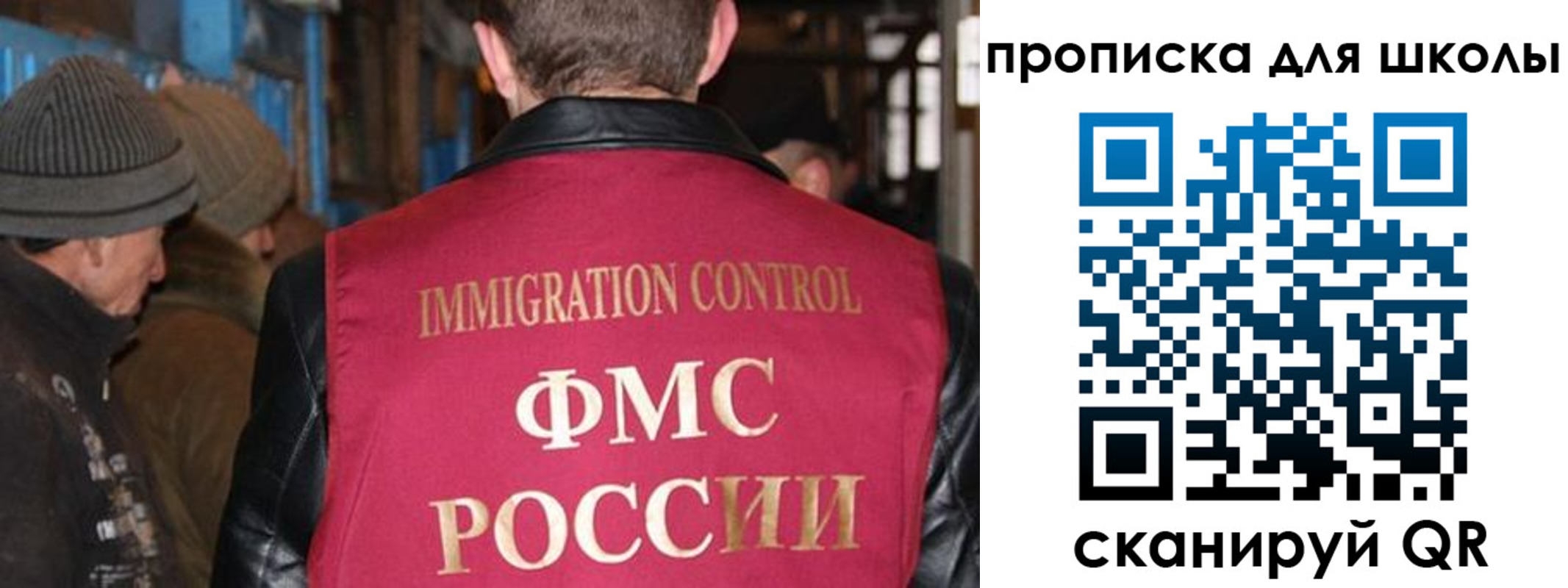 прописка в Радужном