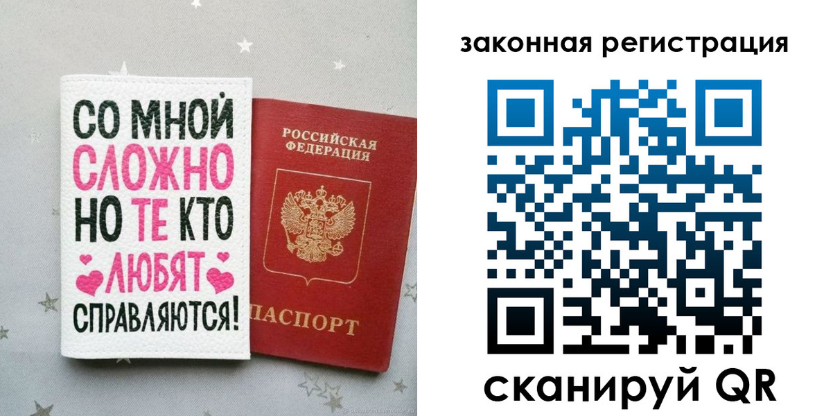 прописка законно в Радужном