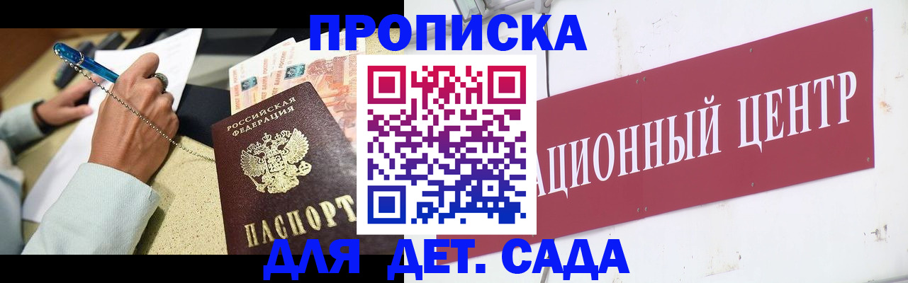 прописка штамп в Радужном