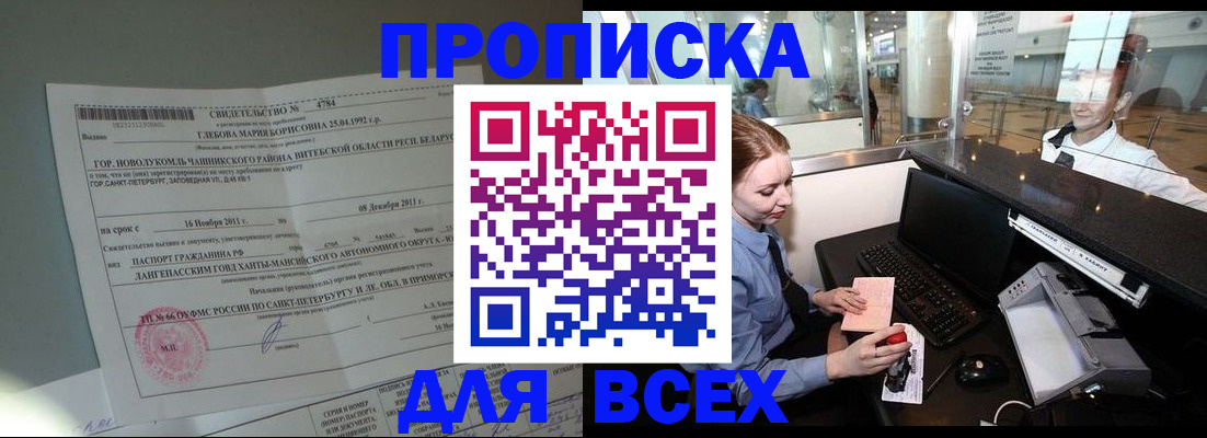 временная регистрация поиск в Радужном