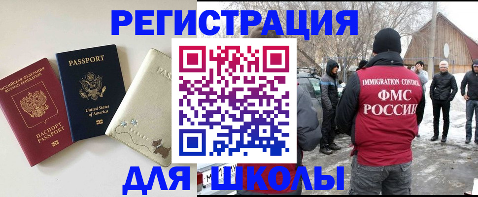 временная регистрация в Радужном