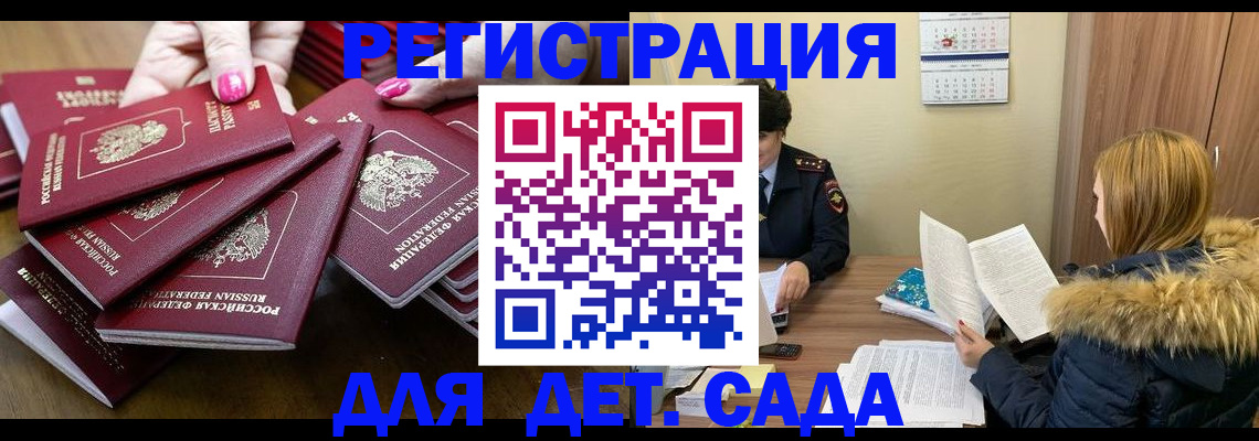купить прописку в Радужном