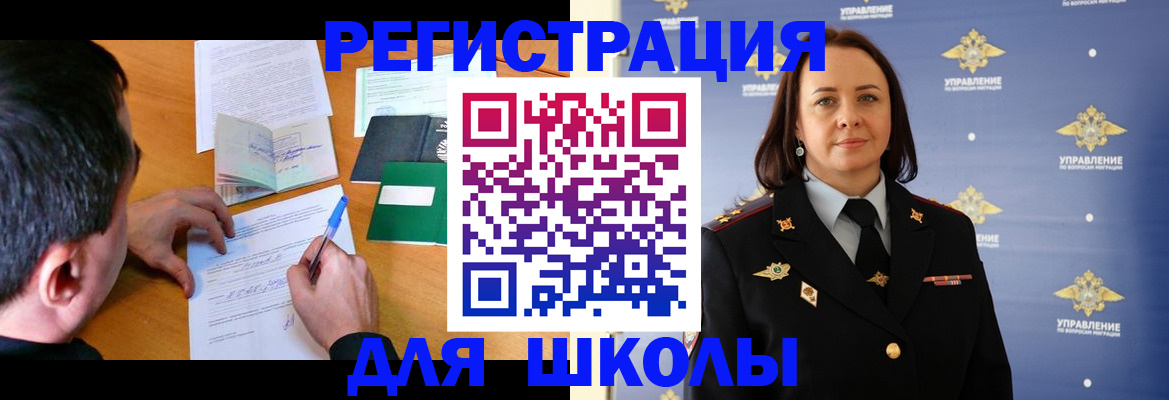 временная регистрация купить в Радужном