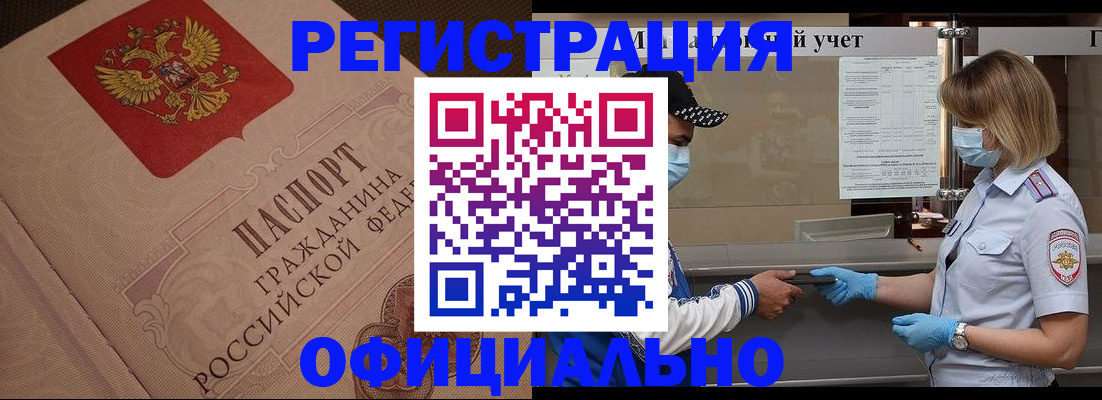 временная регистрация гарантия в Радужном