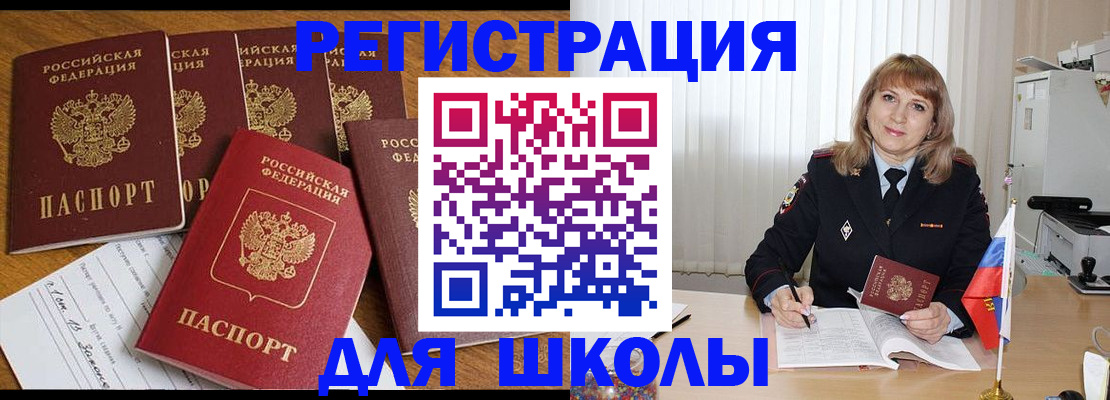 миграционный учет в Радужном