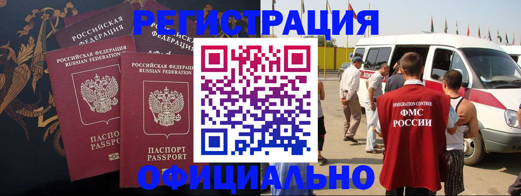 прописка паспорт в Радужном